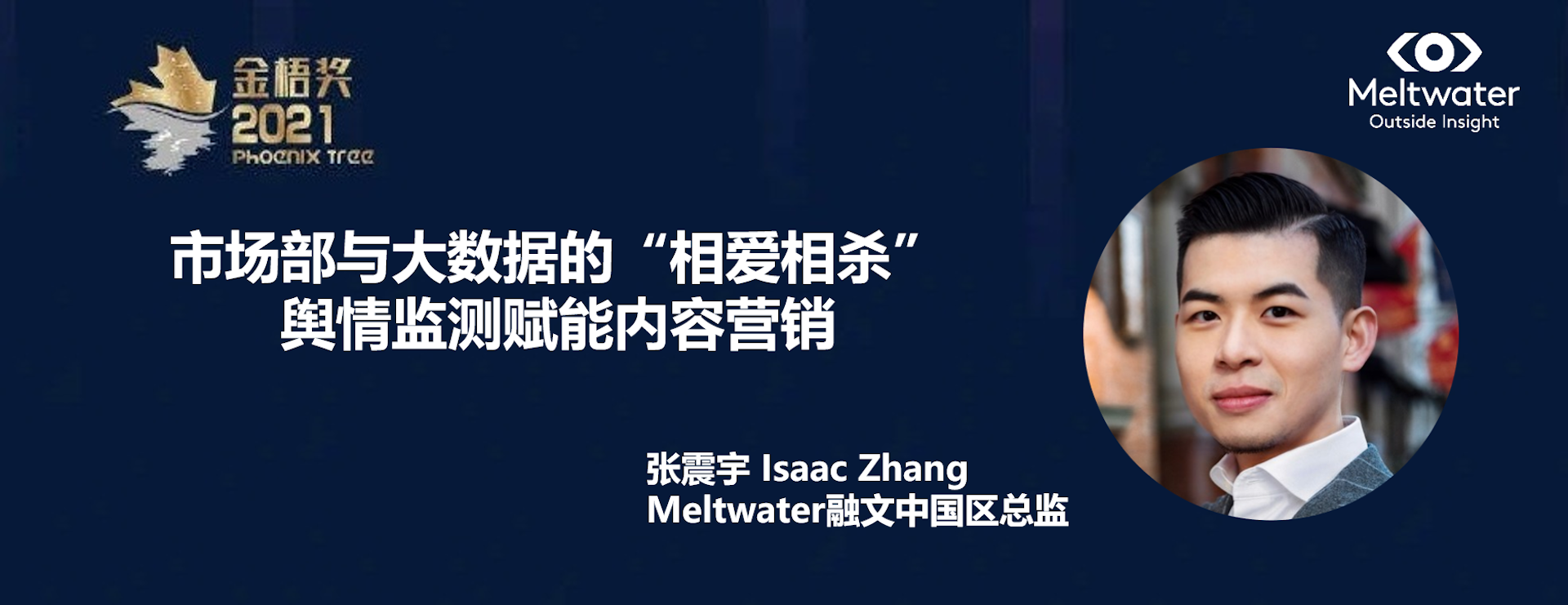 舆情监测赋能内容营销